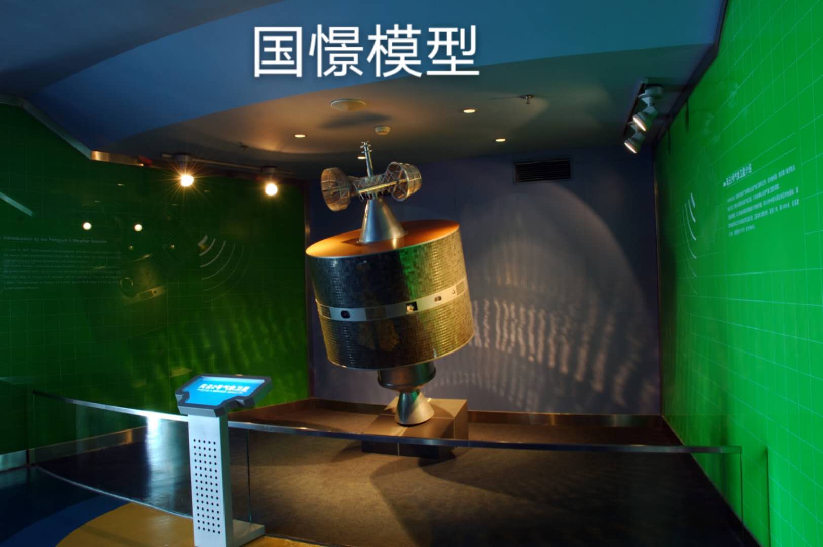 海兴县航天模型